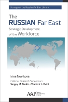 The Russian Far East: Strategic Development of the Workforce